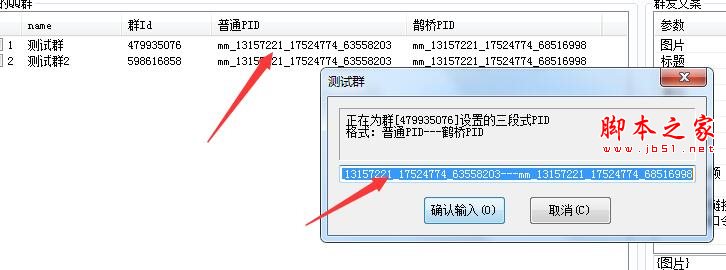微信淘宝客管理助手(鹊桥库)怎么用？微信淘宝客管理助手使用图文教程
