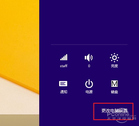 Win8.1从微软账户切换为本地账户的方法