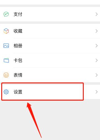 微信疑似身份冒用怎么解除?微信疑似身份解除步骤