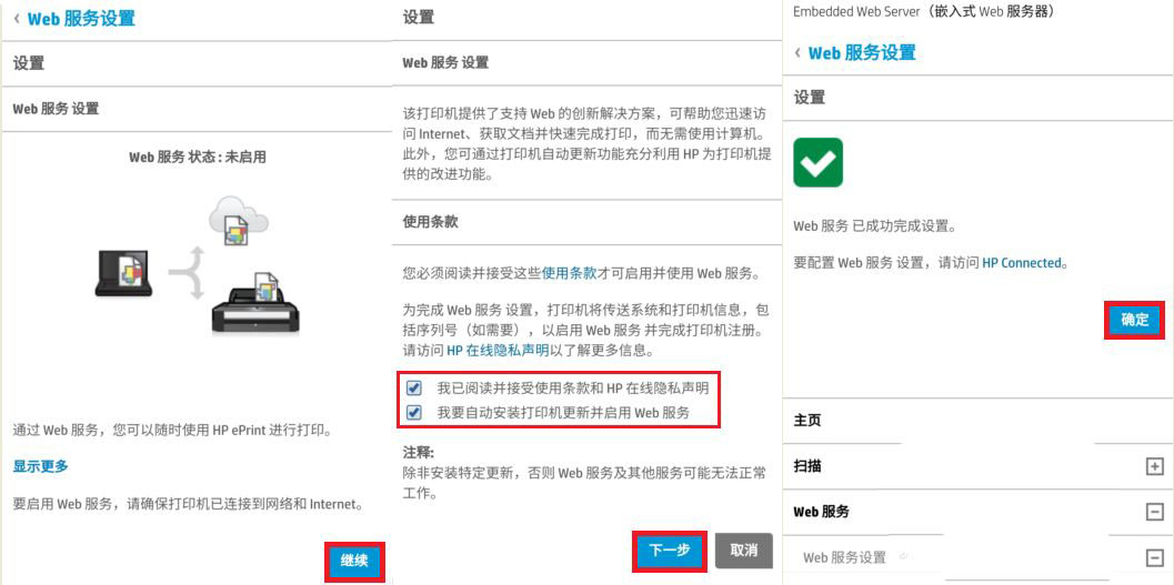 惠普DeskJet2700打印机怎么使用微信云打印?