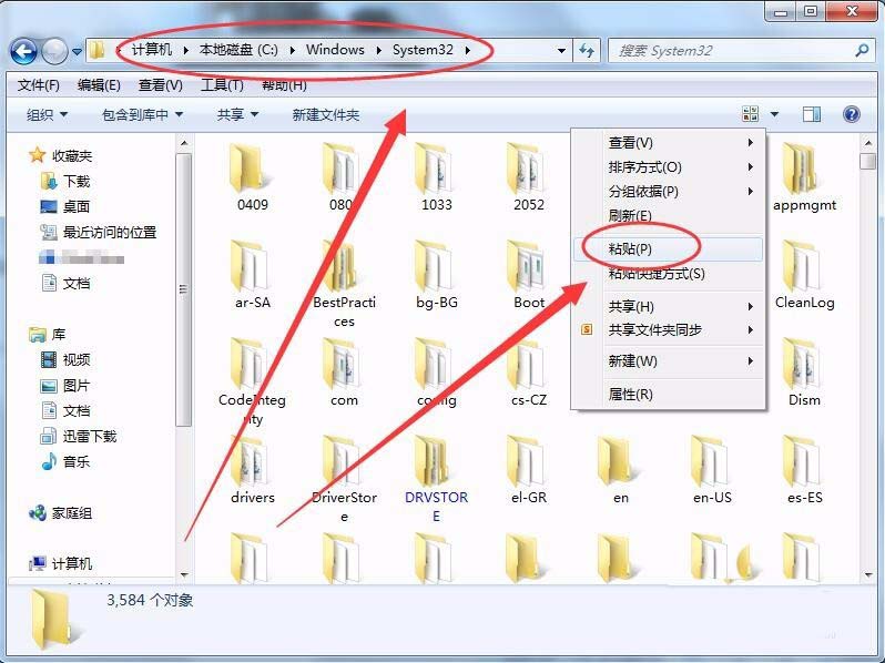 win7系统提示d3dcompiler43dll丢失该怎么解决?