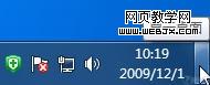 提升Win7操作速度的设置技巧