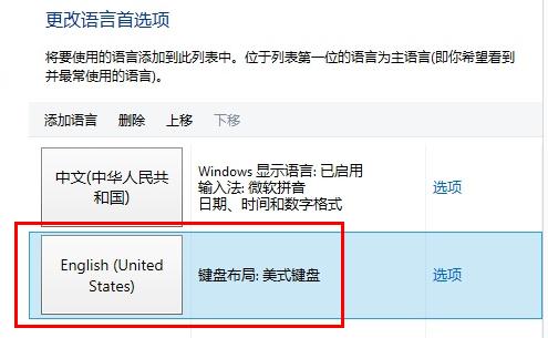 Win8.1电话激活界面无法输入数字怎么解决(两种方法)