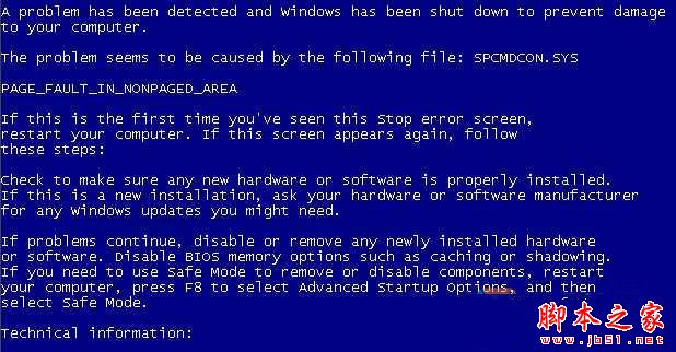 XP/Win7系统电脑蓝屏提示2345port.sys错误的解决方法