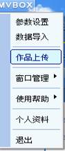 mvbox字幕如何制作 mvbox字幕制作及上传图文教程详解