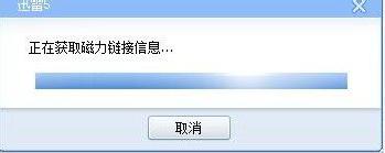 磁力链接怎么用 磁力链接下载种子使用方法