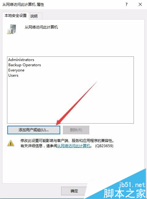 xp系统用户无法访问win10电脑上共享资源的解决方法