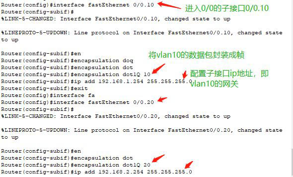 单臂路由怎么实现同一交换机不同vlan通信?