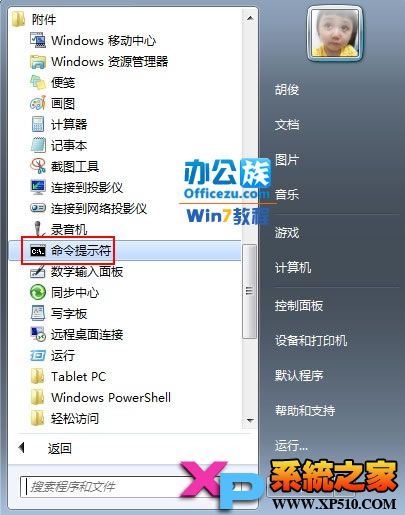 解决Win7硬盘无法弹出BitLocker解密窗口即无法解锁的情况