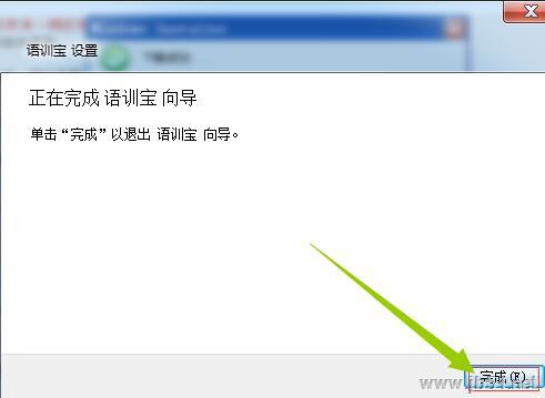 语训宝复读播放器如何使用？语训宝复读播放器安装使用教程