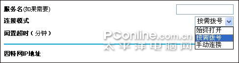 网件 netgear_wgr614系列 无线路由器设置方法[图文详解]