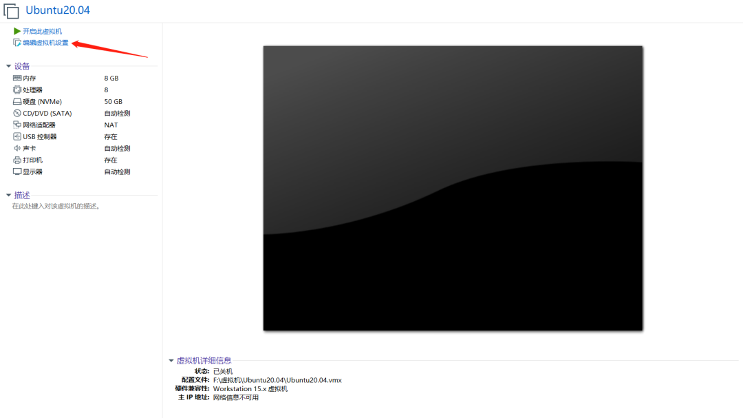 VMware Workstation 15.5 安装 Ubuntu20.04的详细教程