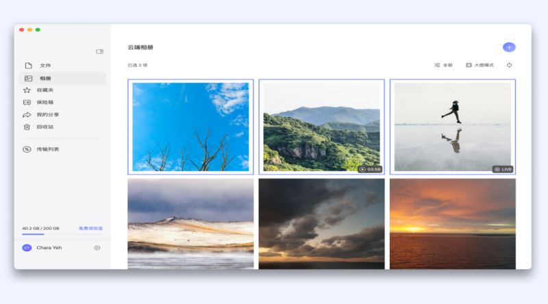 阿里云盘Win10/macOS 桌面端功能详解：拖拽上传文件、断点续传、暗夜模式