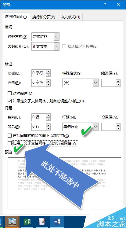 word公式总是排不齐怎么弄?不花一分钱搞定Word公式排版