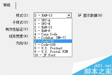 在word文档中制作条形码