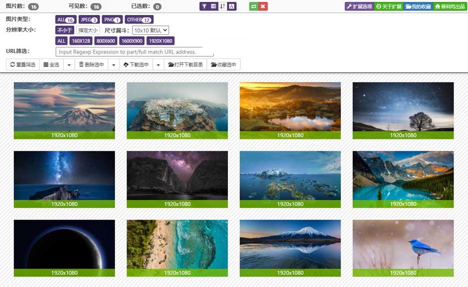 良心推荐 10个强大的谷歌插件 给浏览器开挂
