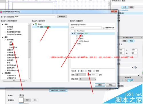 axure怎么制作弹出框效果?
