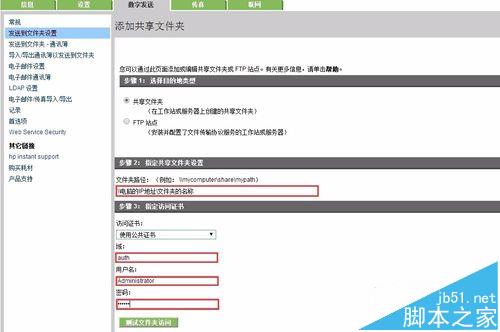HP CM6030/6040打印机怎么扫描到网络文件夹?