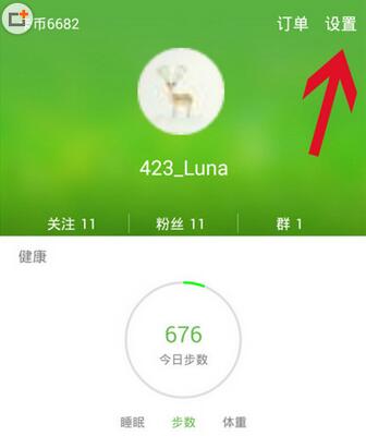 咕咚运动app怎么同步微信运动 咕咚同步微信运动图文教程