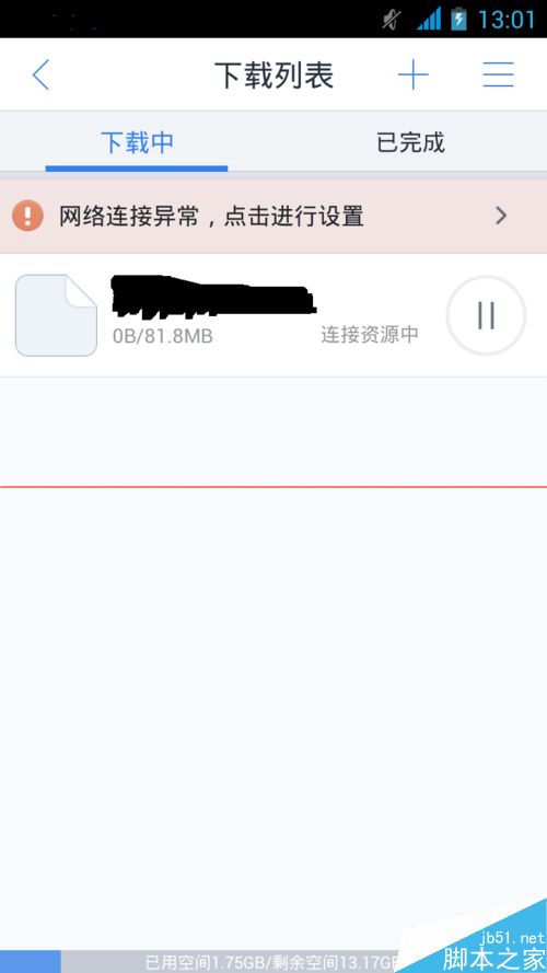 安卓迅雷不能下载怎么办？安卓手机迅雷一直连接资源中的解决办法