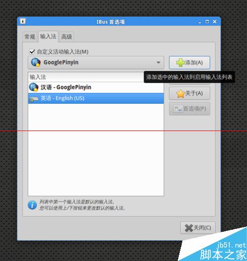 ubuntu13.10怎么安装使用google输入法？