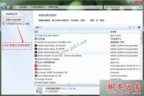 win7系统更新补丁导致会声会影X8已停止工作怎么办？会声会影X8已停止工作的解决方法
