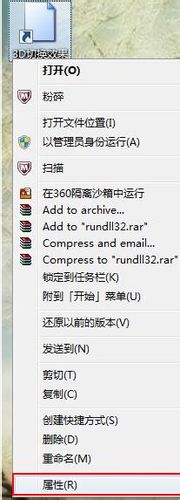 Win7系统中有Flip 3D切换功能没有快捷键如何切换3D效果