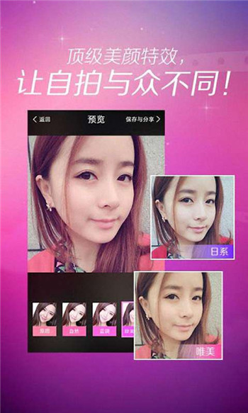 手机自拍软件哪个好？热门手机自拍软件推荐