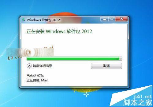 win7安装Windows Live Mail出错0x80040154该怎么办?