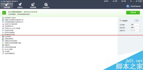 注册表清理工具Wise Registry Cleaner该怎么用？