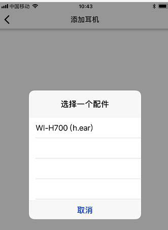 索尼Sony蓝牙耳机连接失败怎么办? Sony耳机配对失败的解决办法