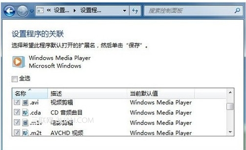 win7系统怎么样修改文件后缀的默认打开方式实现双击直接打开