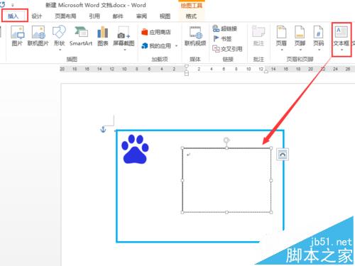 word中怎么绘制简单的个人名片?