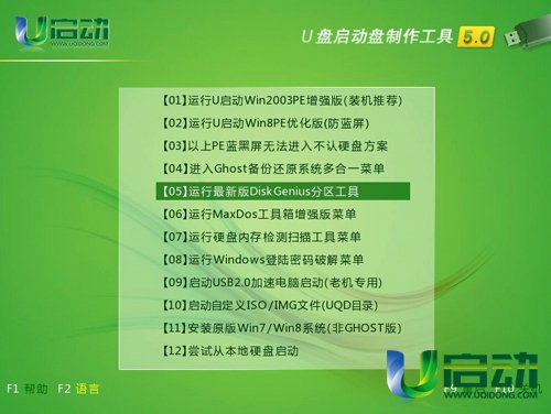 u启动HDD Regenerator dos版硬盘坏道检测工具使用教程