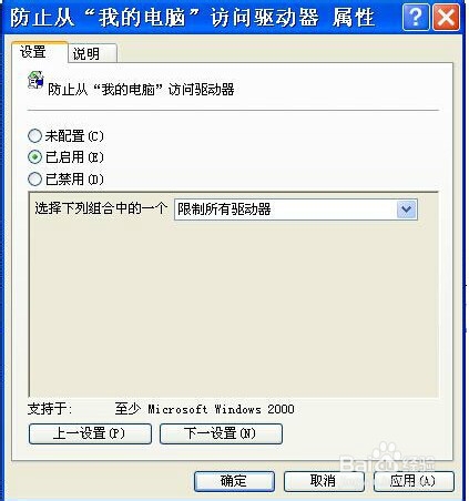 win7系统中隐藏系统盘（C盘）的方法