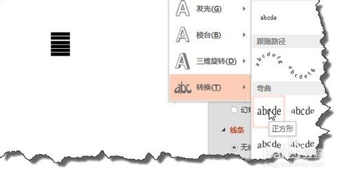 PPT在垂直文本框中填充正确的图片的方法