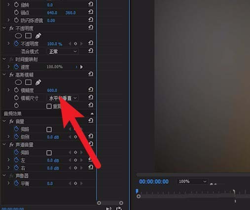 premiere视频片头怎么制作模糊效果? pr模糊特效的制作方法