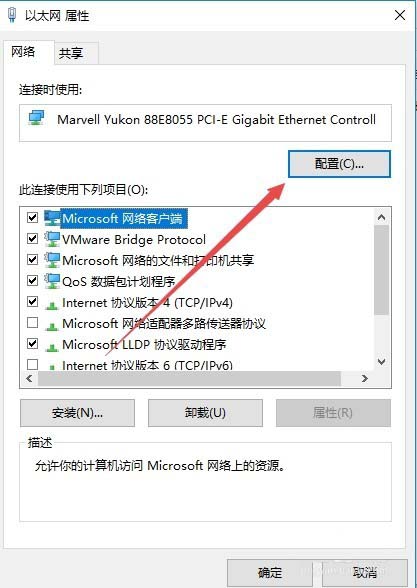 Win10下网卡怎么设置双网工模式提升网速?