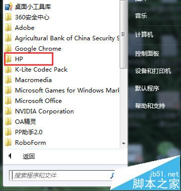 惠普打印机怎么调整颜色? 惠普打印机颜色校正的详细教程