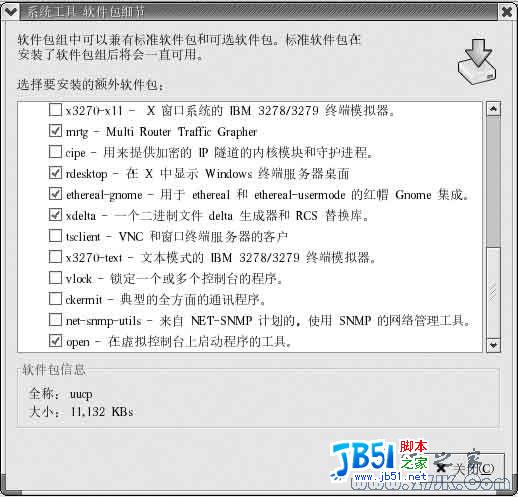 用Windows管理Linux