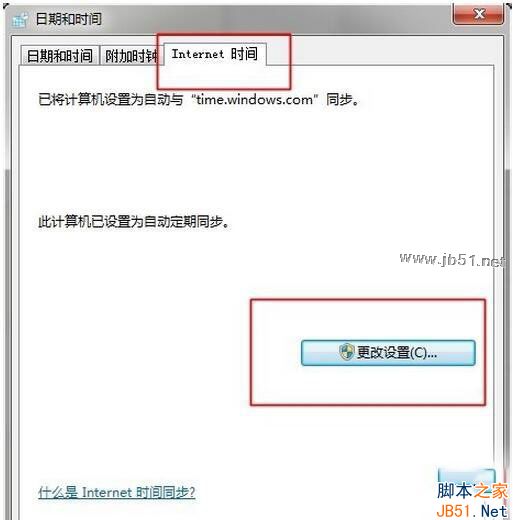 Win8.1系统出现错误代码0x80072f8f的解决方法