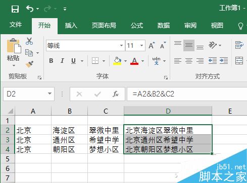 仅需1个符号 Excel快速合并多单元内容