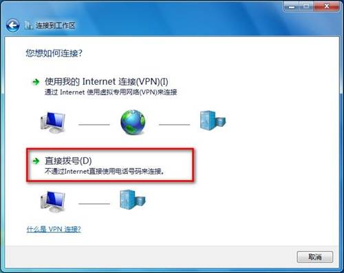 Windows7系统创建无线临时（计算机到计算机）网络的方法（图文教程）