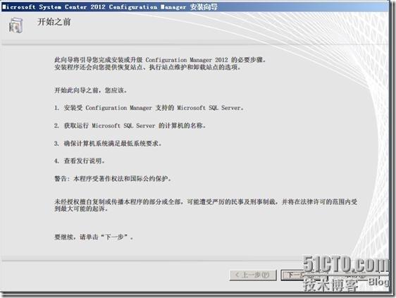 SCCM 2012安装图解教程(一步一步详细步骤)