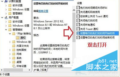 Win10玩游戏怎么开启免打扰时间 Win10自带游戏模式！免打扰时间怎么玩(图文教程)