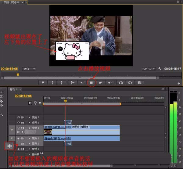 视频画中画怎么处理视频? 视频画中画的使用方法