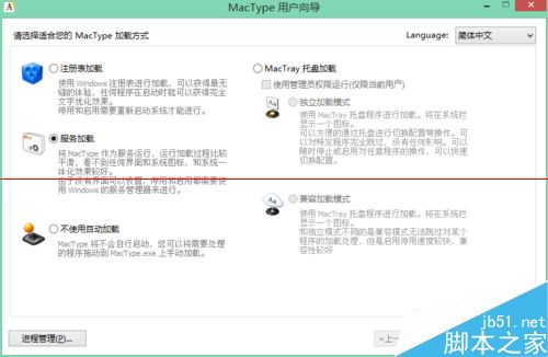 Mactype不能渲染Firefox字体该怎么解决？