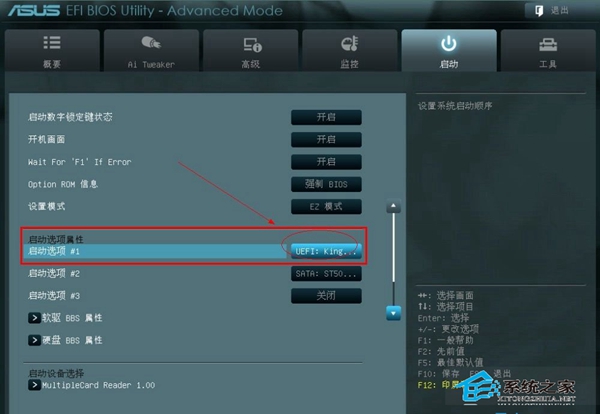 最新华硕主板进BIOS设置U盘启动的两种方法