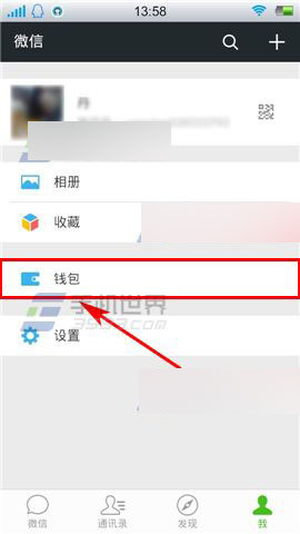 微信购买的彩票在哪里查看开奖?