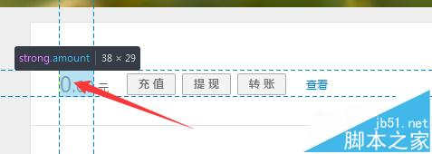 炫酷技能 快速修改网页版支付宝余额瞬间变富豪的教程